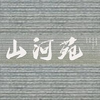 三亚东方太阳城山河苑