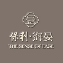 保利海晏